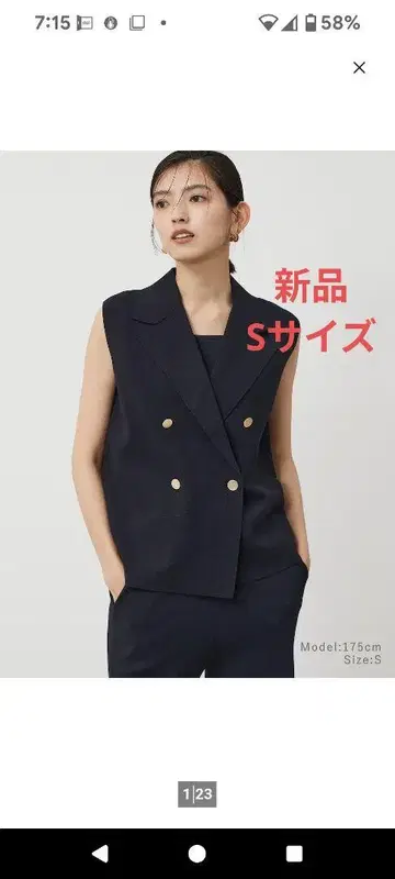 [새상품] 플라스테 레이온 블렌드 테일러드 니트 베스트 S