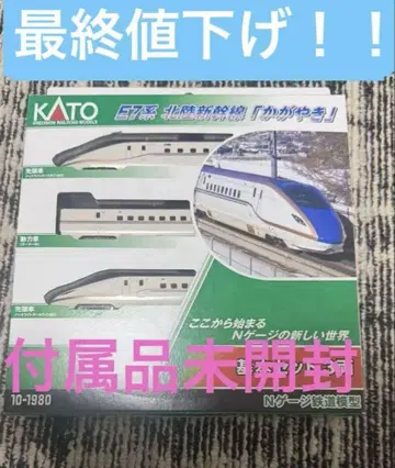 KATO 10-1980 E7계 카가야키 3량 기본 세트