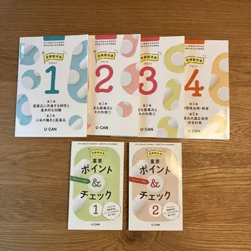 U-CAN 등록 판매자 6권 세트