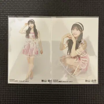 AKB48 아키야마 유나 넷샵 한정판 랜덤 브로마이드 7월 묶음 판매