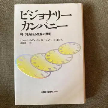 비저너리 컴퍼니