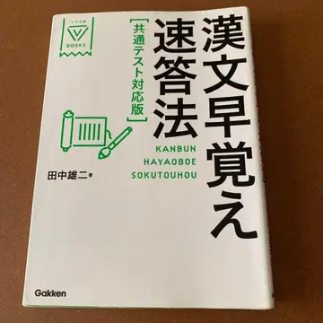 한문 조기 암기 속답법