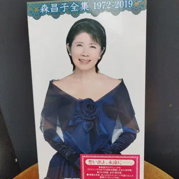 모리 마사코 추억이여, 영원히 CD 4장 세트