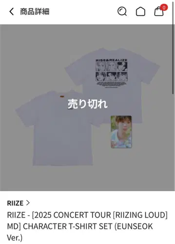 RIIZE 캐릭터 T셔츠 은석