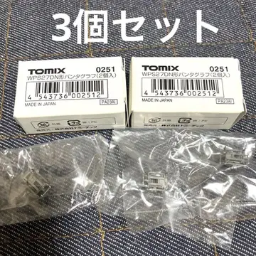 TOMIX 0251 WPS27DN형 팬터그래프 3