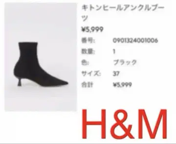 H&M 블랙 키튼 힐 앵클부츠 37