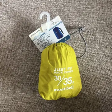 mont-bell JUST FIT PACK COVER 30/35L