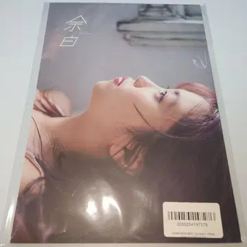 오하라 유노 26th Birthday 굿즈 벌스데이북 여백 유패킷