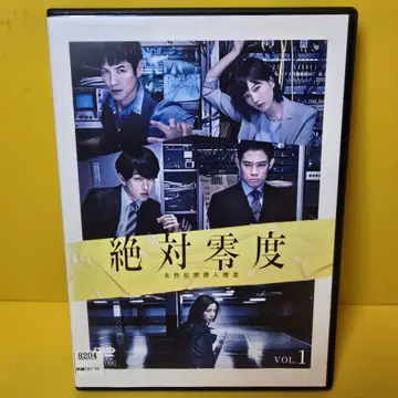 새상품 케이스 교환 완료 절대영도 ~미연범죄잠입수사~ DVD 전 5권