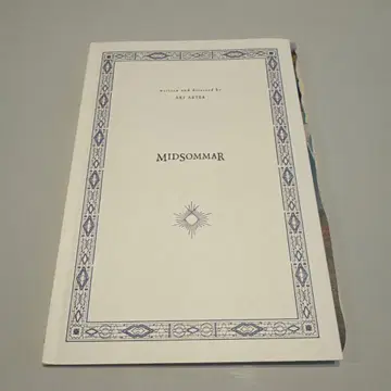 미드썸머 영화 팜플렛