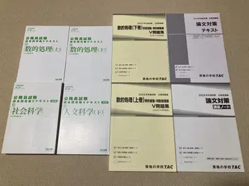 공무원 시험 텍스트 6권 세트 2022년 TAC