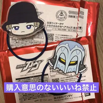 가면라이더 가브 가오가오가오 머리끈 2 라키아 노멀 2개