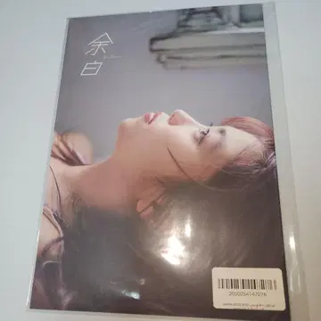 오하라 유노 26th Birthday 굿즈 벌스데이북 여백