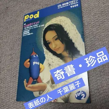 pod CD-ROM 매거진 vol.2