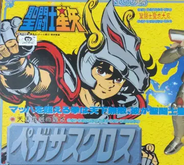 페가수스 크로스 부품 (귀, 허리) 세트 성투사성해대계