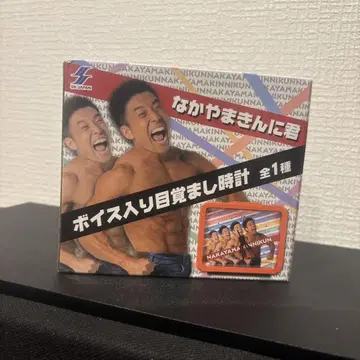나카야마킨니군 음성 포함 알람 시계 새상품