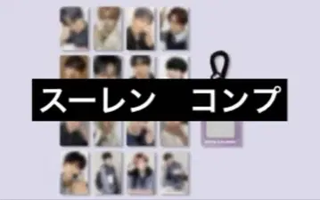 보이플래닛 2 POPUP 아카이브전 팝업 트레이딩 카드 컴프 스우렌