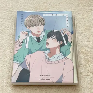 타카라 군과 아마기 군 드라마 CD 한정판