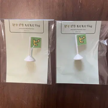 피타다라 Flag 2세트