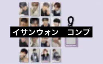 보이플래닛 2 POPUP 아카이브전 팝업 트레이딩 카드 컴프 이한빈