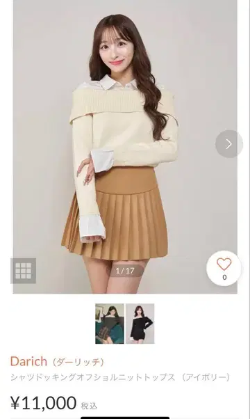 Darich 오프숄더 리브 니트탑 [미사용 새상품]