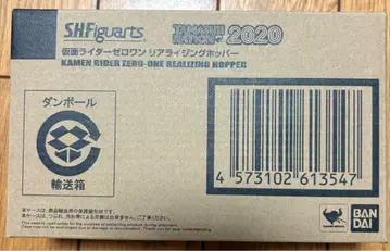 피규아트 가면라이더 제로원 라이징 호퍼