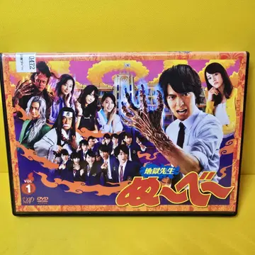 새상품 케이스 교환 완료 [ 지옥선생 누베 DVD 전 5권 세트 ]