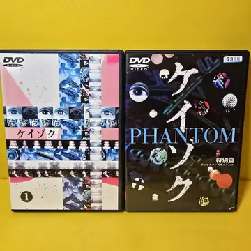 새상품 케이스 교환 케이조쿠 DVD 전 6권 + 특별판 전 7권 세트