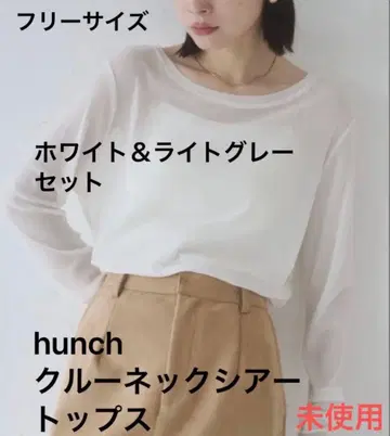hunch 크루넥 시어 탑 화이트 & 라이트 그레이 2장 세트
