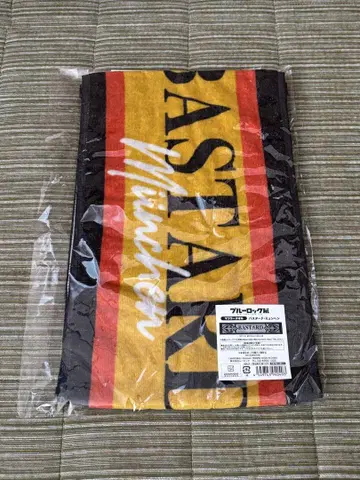 바스타드 뮌헨 타월