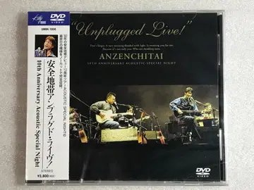 DVD 새상품 안전지대 앰프러그드 라이브! 관리-한정판 상자하-3130