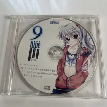 9 nine 소라이로소라우타소라노오토 특전 CD