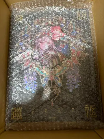 후지초코 화집 축채순례 특별장정판 친필 사인 포함