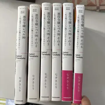 악역 영애 레벨 99 그 1~5 ~나는 뒷보스지만 마왕은 아닙니다~
