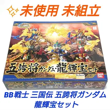 BB전사 삼국전 오과장 건담 용휘보 세트 프라모델