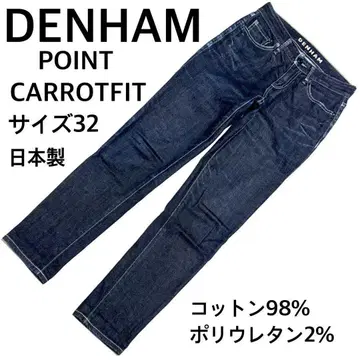 DENHAM POINT CARROTFIT 데님 팬츠 사이즈 23 일본제