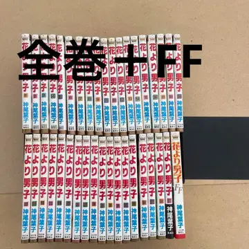 꽃보다 남자 전권 37권 + FF