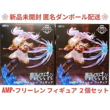 장송의 프리렌 AMP+ 프리렌 피규어 총 2개