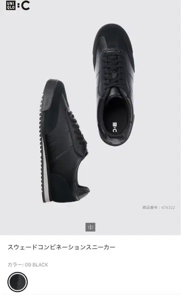 25AW 스웨이드 콤비네이션 스니커즈