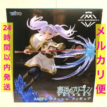 장송의 프리렌 AMP+프리렌 피규어
