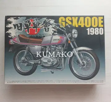 아오시마 1/12 구단차회 시리즈 GSX400E 1980 프라모델