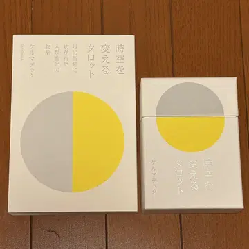 시공을 바꾸는 타로 도서+타로 (첫 구매 혜택 카드 포함)