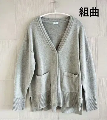 쿠미쿄쿠 SOBANE 라메 가디건