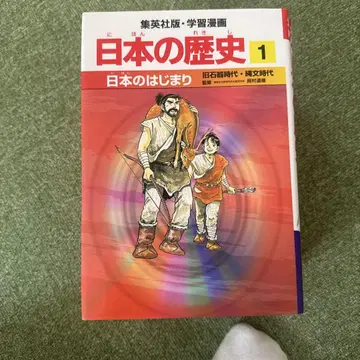 일본 역사 1권부터 6권까지