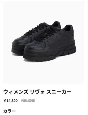 PUMA 우먼 리보 스니커즈 블랙 25.0