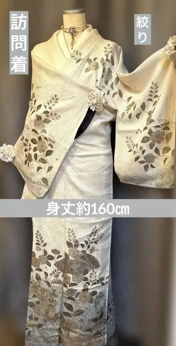 익명 배송 이중 기모노 시보리 호몬기 중고 보관품