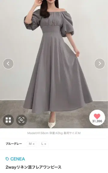 CENEA 2way 린넨 혼방 플레어 원피스