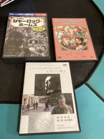 셜록 홈즈의 DVD