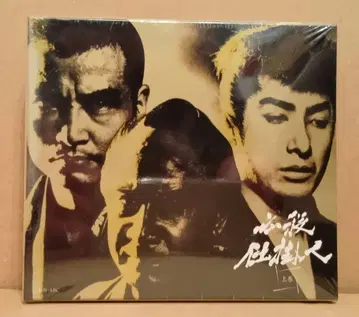 미개봉 새상품 [필살 사카리닌] 상권 DVD-BOX (최초 한정 생산)