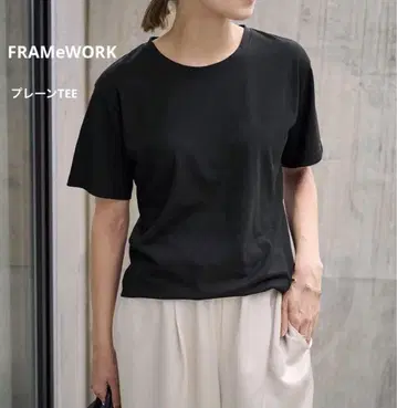 FRAMeWORK 프레임워크 플레인 TEE 블랙